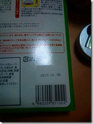 20110107003825