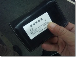 20110908233056