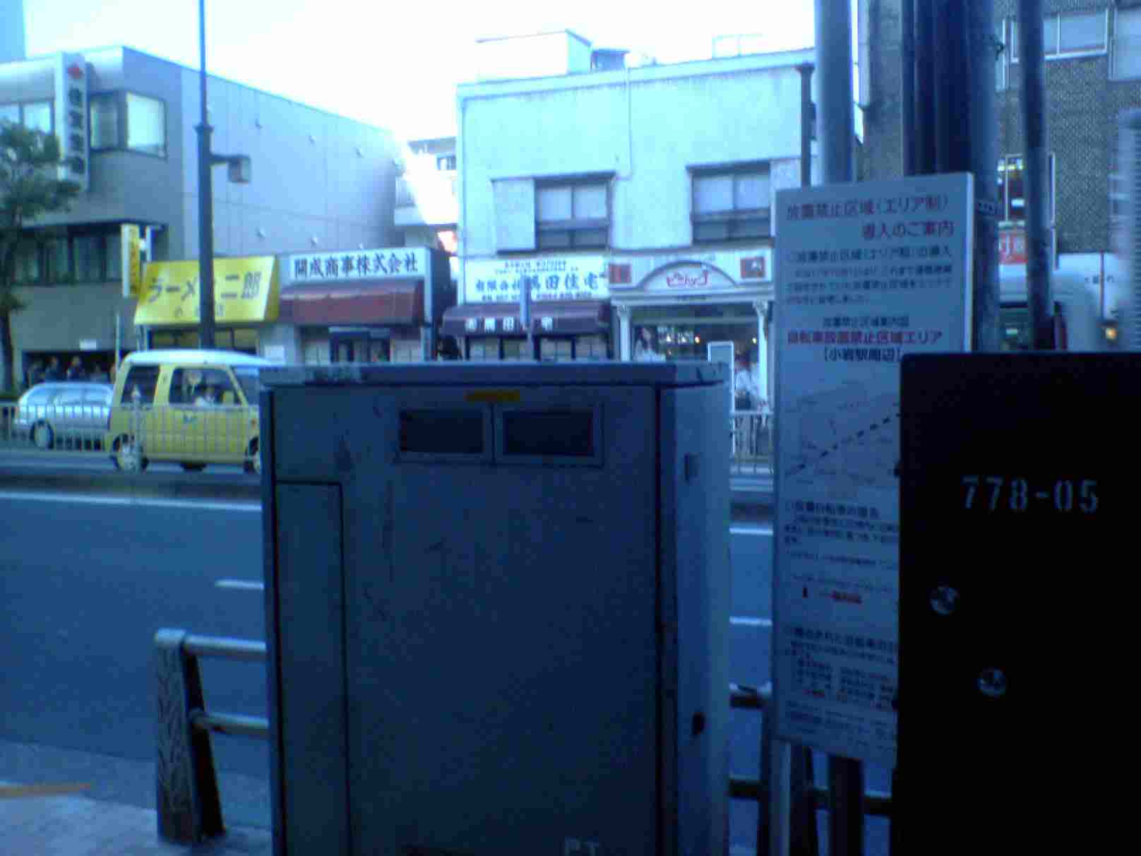 遠くからラーメン二郎 小岩店